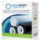 Nasha Voda Absolute 1-2-3 (CHV3NV) set Cartridge filter reverse osmosis