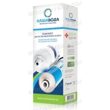 Membrane and postcarbon Nasha Voda Absolute 4-5 (CSVRO50NV) for reverse osmosis systems